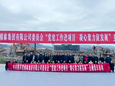 中国供销西南冷链物流达州基地正式开工！省棉麻集团全体党员干部在建设工地上重温入党誓词