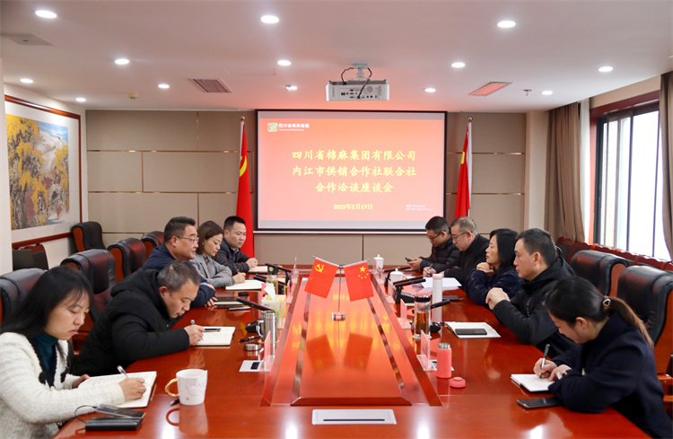 集团公司召开与内江市供销社、资中县供销社“两端两网”试点建设推进会