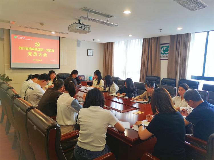 棉麻集团第一党支部召开党员大会暨“学思想、强党性、重实践、建新功”5月主题党日