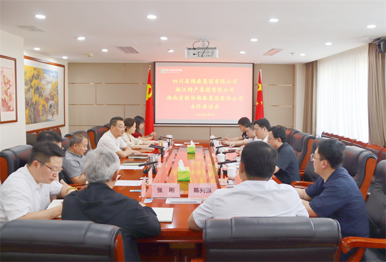 集团公司召开与浙江特产集团、湖南省银华棉麻产业集团合作座谈会