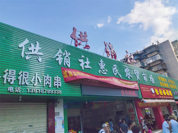 邓华带队前往云南供销惠民农贸市场、富民辣椒种植园考察