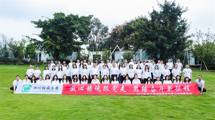 集团公司开展“凝心铸魂跟党走，团结奋斗新征程”庆中秋、迎国庆团建活动