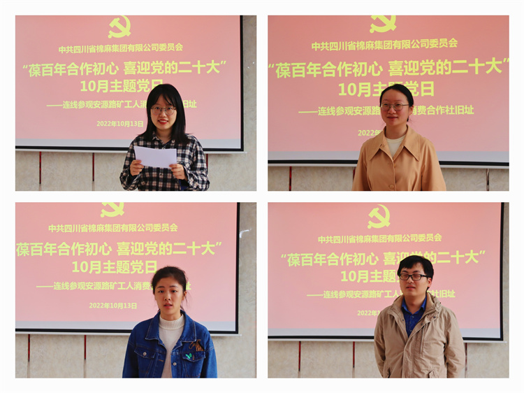 集团公司党委开展“葆百年合作初心、喜迎党的二十大”10月主题党日活动 (2)(1).jpg